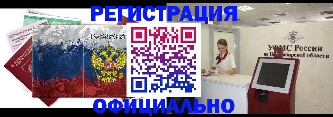 прописка для кредита в Новом Осколе